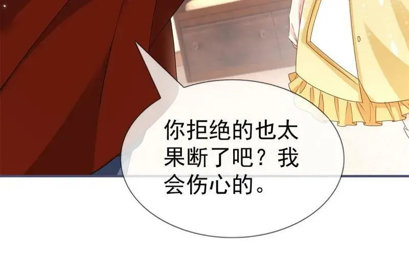第223话 第221话 联姻的退路 第6页