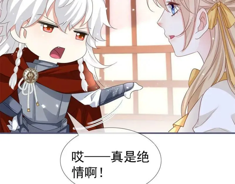 第223话 第221话 联姻的退路 第8页