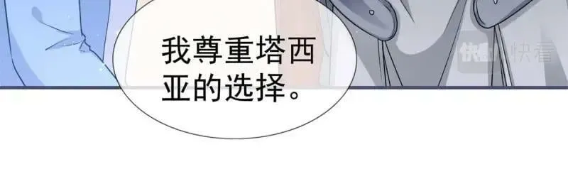 第223话 第221话 联姻的退路 第12页