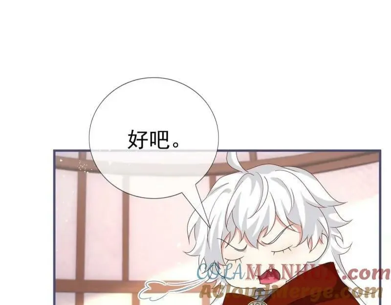 第223话 第221话 联姻的退路 第13页