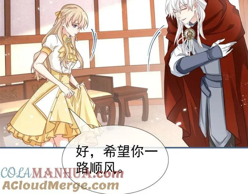 第223话 第221话 联姻的退路 第17页