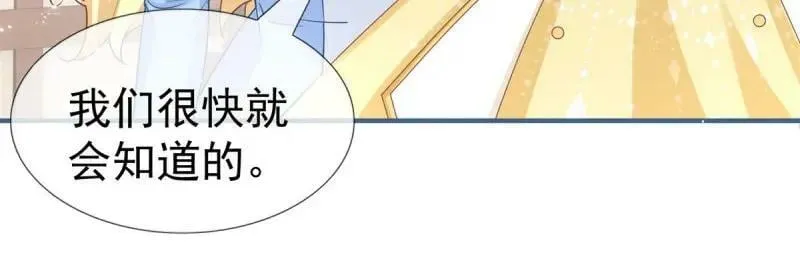 第223话 第221话 联姻的退路 第22页
