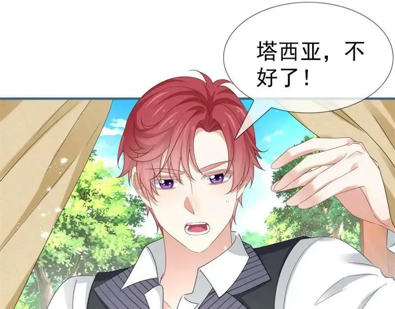 第223话 第221话 联姻的退路 第24页