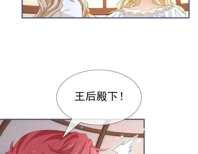第223话 第221话 联姻的退路 第28页