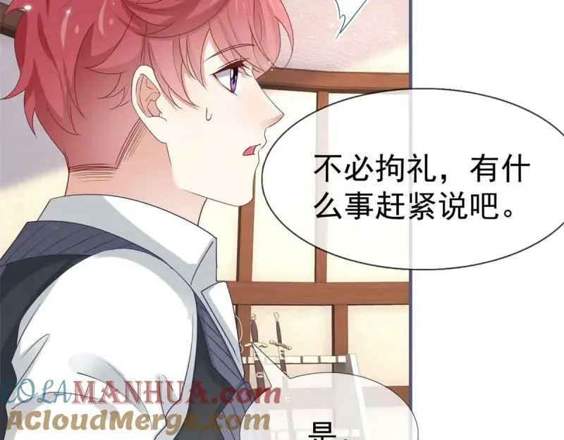第223话 第221话 联姻的退路 第29页