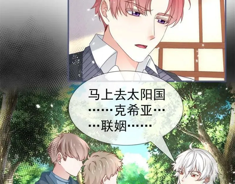 第223话 第221话 联姻的退路 第32页