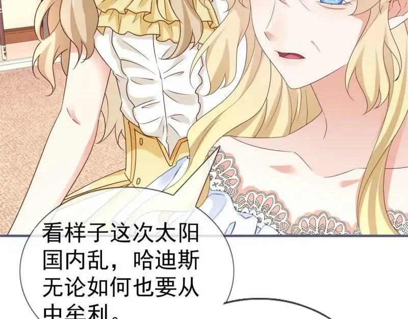 第223话 第221话 联姻的退路 第38页