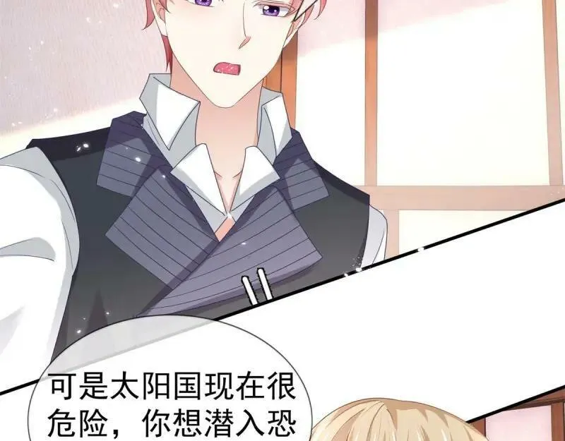 第223话 第221话 联姻的退路 第42页
