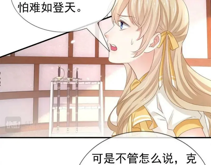 第223话 第221话 联姻的退路 第43页