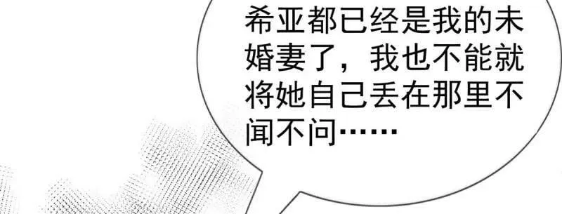 第223话 第221话 联姻的退路 第44页