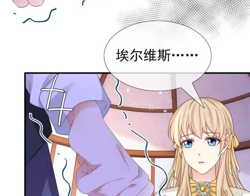 第223话 第221话 联姻的退路 第47页