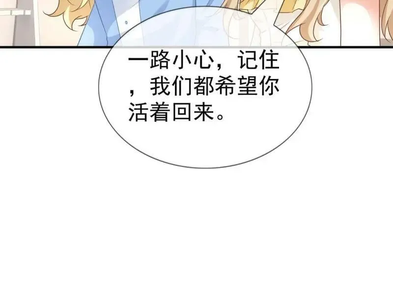 第223话 第221话 联姻的退路 第51页