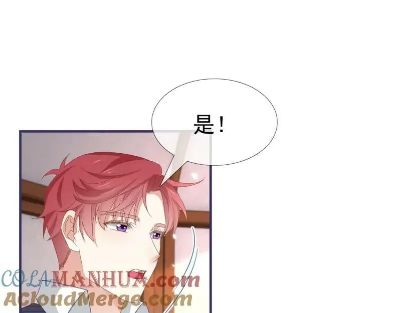 第223话 第221话 联姻的退路 第53页