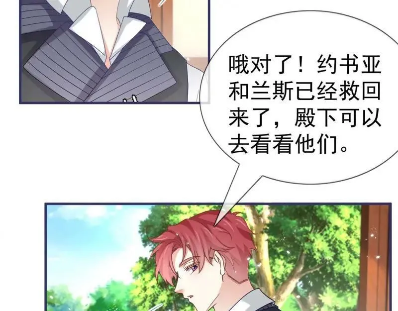 第223话 第221话 联姻的退路 第54页