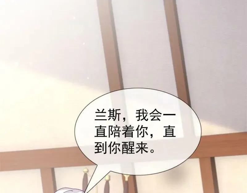 第223话 第221话 联姻的退路 第59页