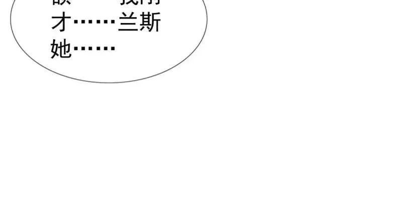 第223话 第221话 联姻的退路 第67页