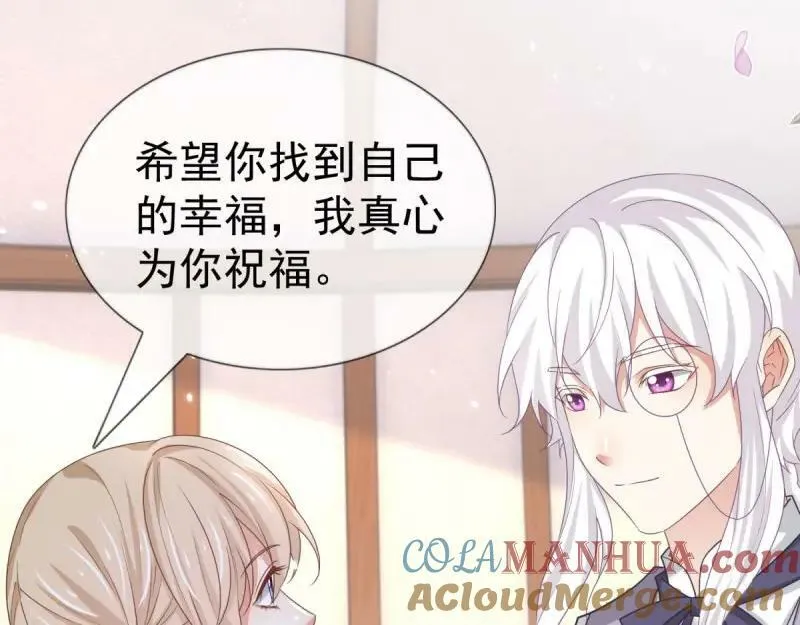 第223话 第221话 联姻的退路 第69页