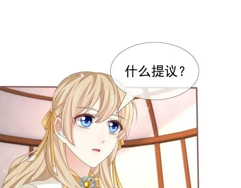 第223话 第221话 联姻的退路 第75页