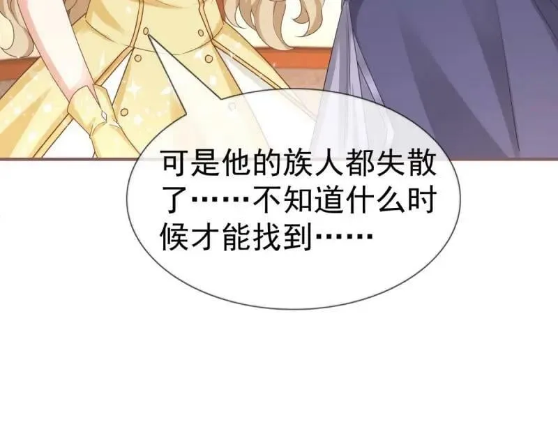 第223话 第221话 联姻的退路 第79页