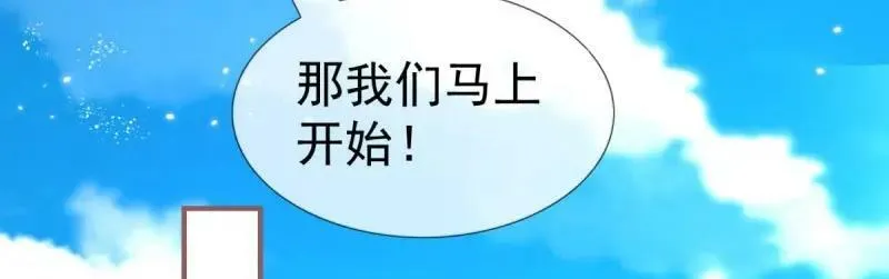 第223话 第221话 联姻的退路 第82页