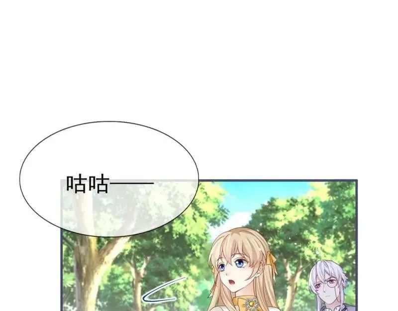 第223话 第221话 联姻的退路 第87页