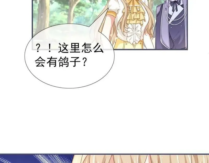 第223话 第221话 联姻的退路 第88页