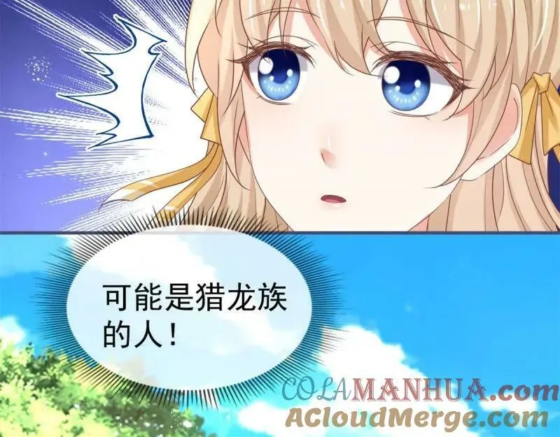 第223话 第221话 联姻的退路 第89页
