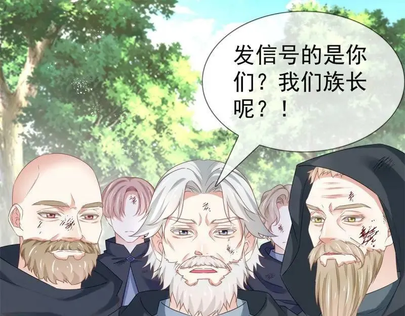 第223话 第221话 联姻的退路 第91页