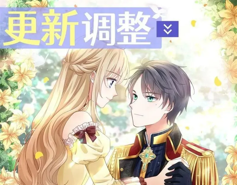 第223话 第221话 联姻的退路 第95页