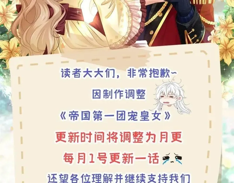 第223话 第221话 联姻的退路 第96页