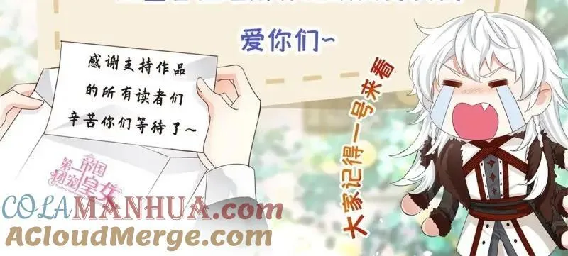 第223话 第221话 联姻的退路 第97页