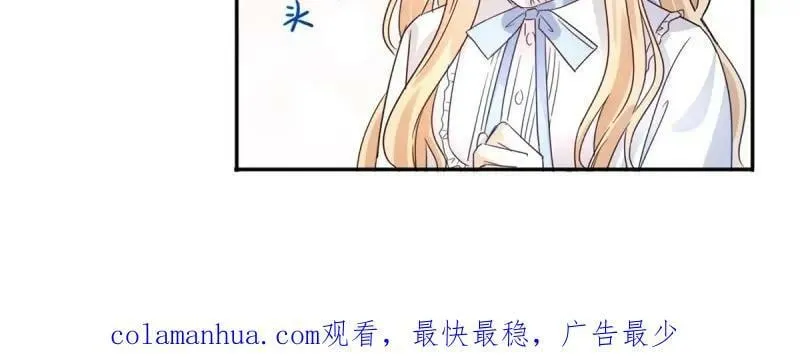 第223话 第221话 联姻的退路 第103页
