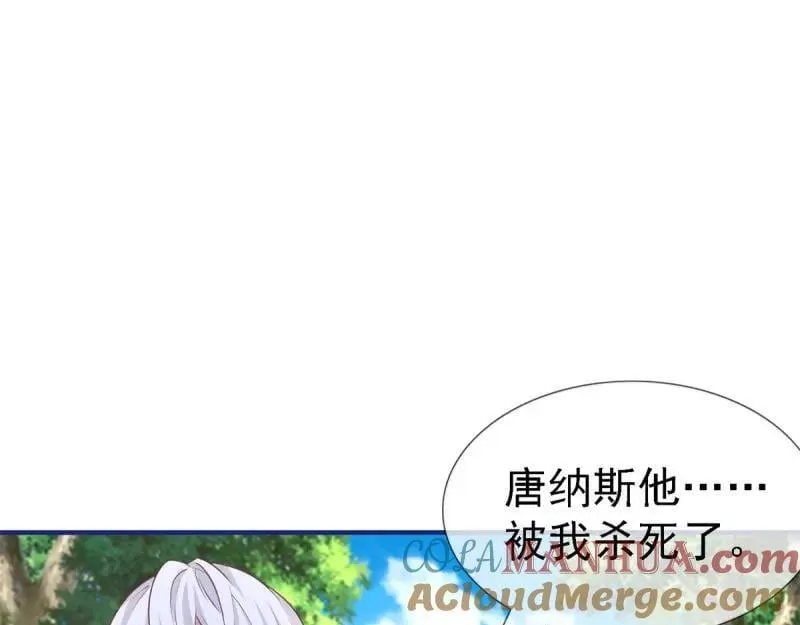 第224话 第222话 复活的条件 第4页