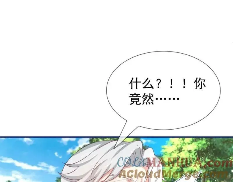 第224话 第222话 复活的条件 第7页