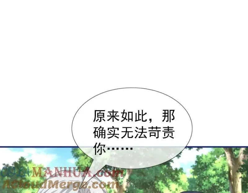 第224话 第222话 复活的条件 第16页