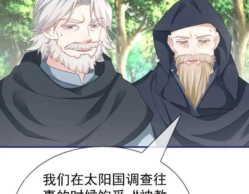 第224话 第222话 复活的条件 第17页