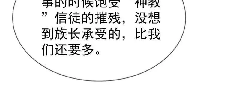 第224话 第222话 复活的条件 第18页