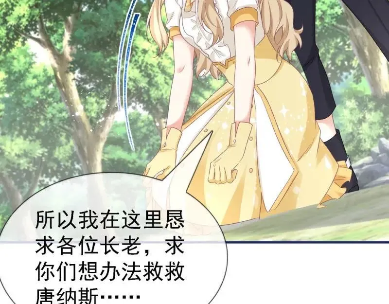第224话 第222话 复活的条件 第20页