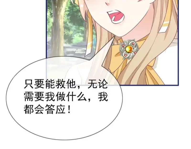 第224话 第222话 复活的条件 第23页