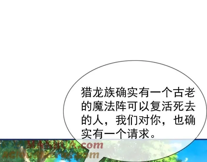 第224话 第222话 复活的条件 第28页