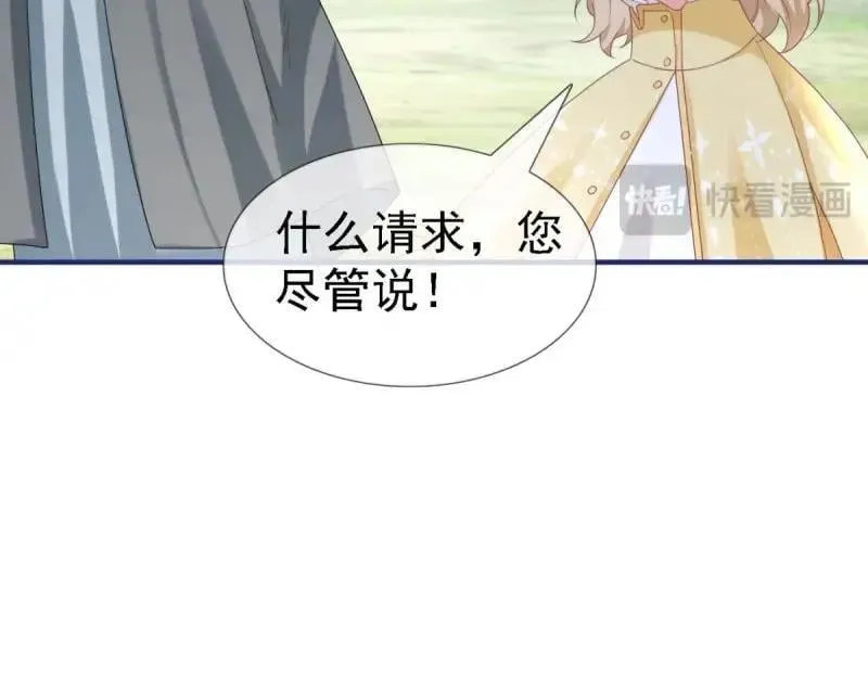 第224话 第222话 复活的条件 第30页