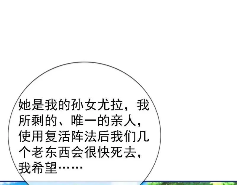 第224话 第222话 复活的条件 第36页