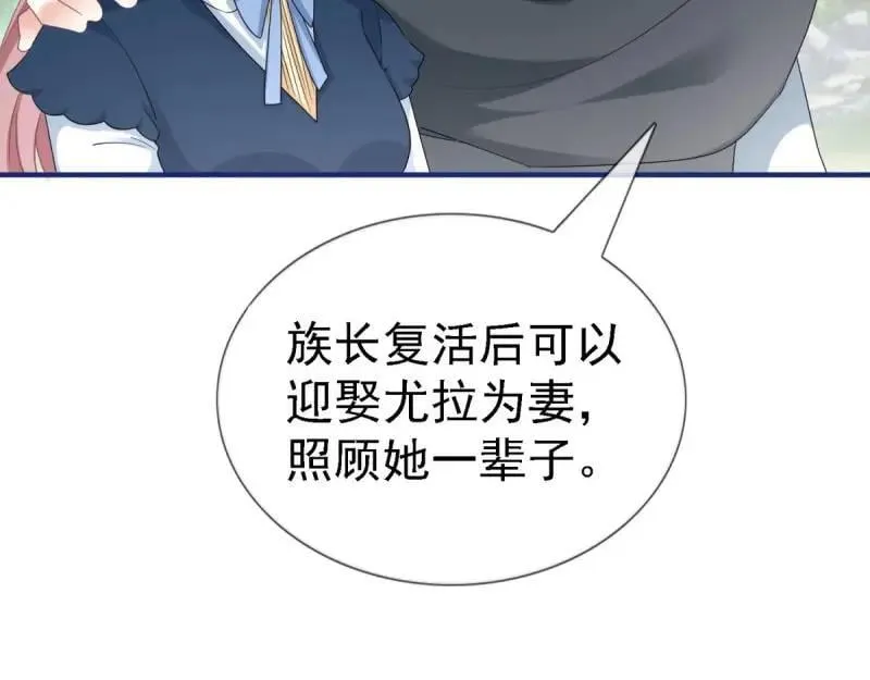 第224话 第222话 复活的条件 第38页