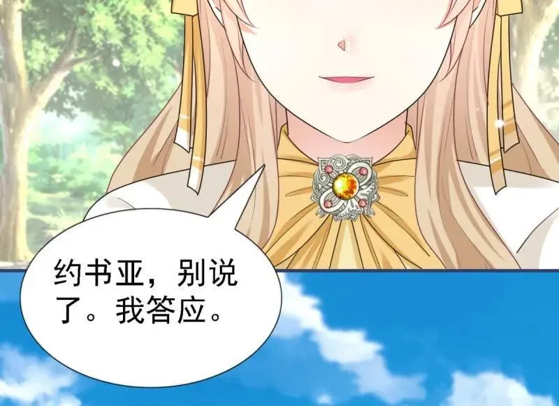 第224话 第222话 复活的条件 第42页