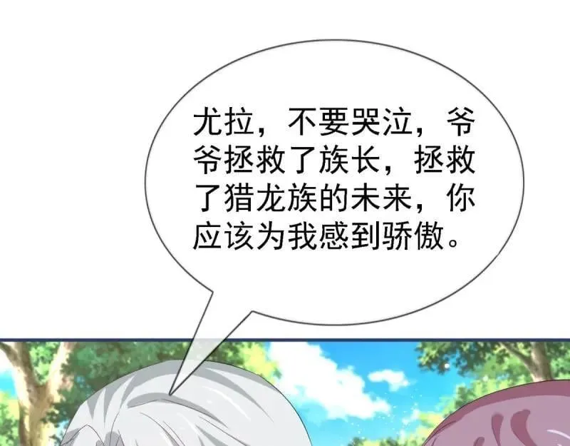 第224话 第222话 复活的条件 第59页