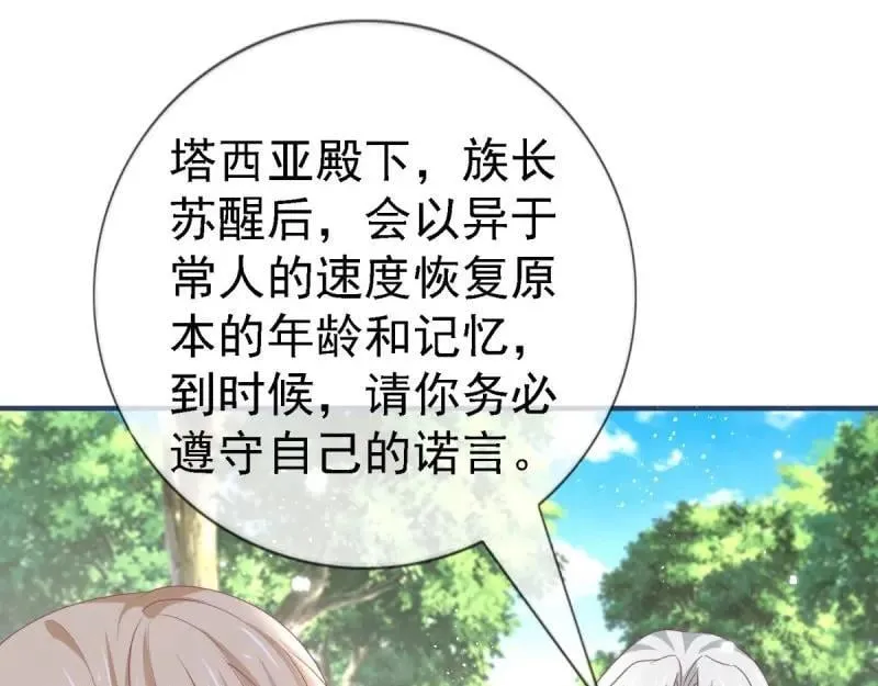 第224话 第222话 复活的条件 第62页