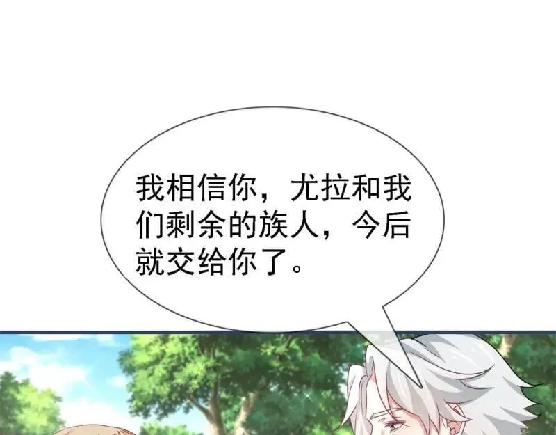 第224话 第222话 复活的条件 第66页