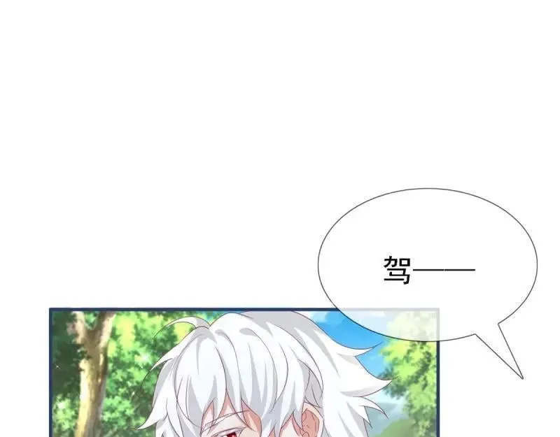 第224话 第222话 复活的条件 第75页