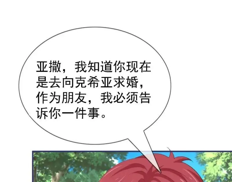 第224话 第222话 复活的条件 第84页