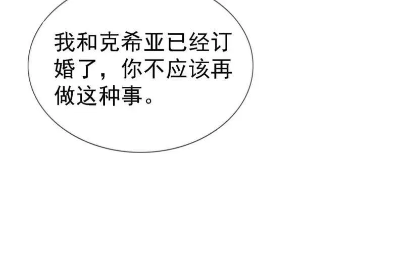 第224话 第222话 复活的条件 第86页